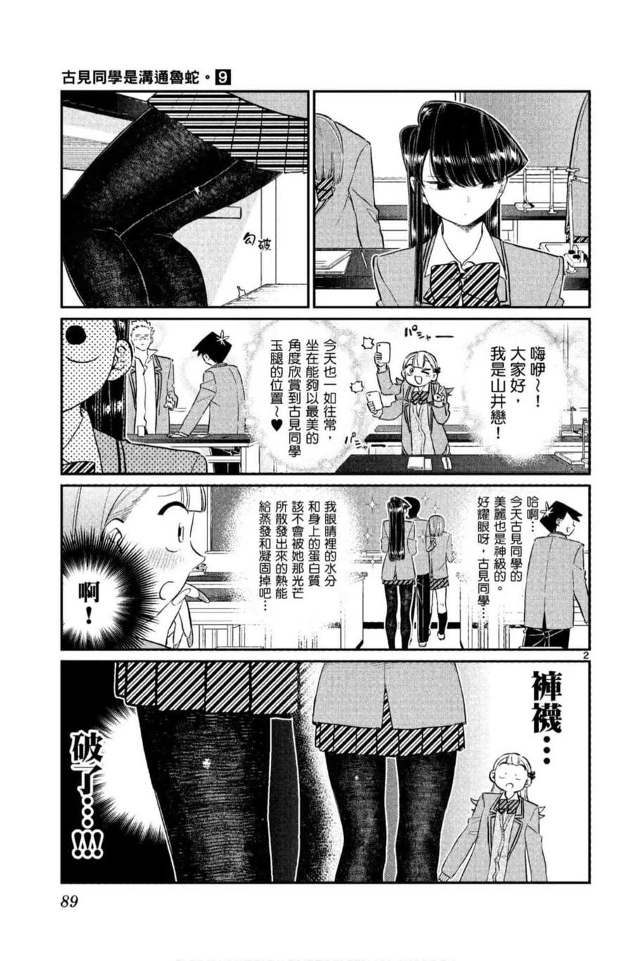 第90页