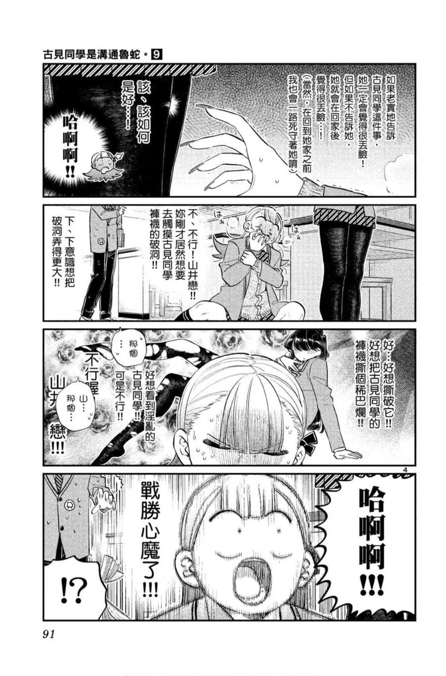 第92页