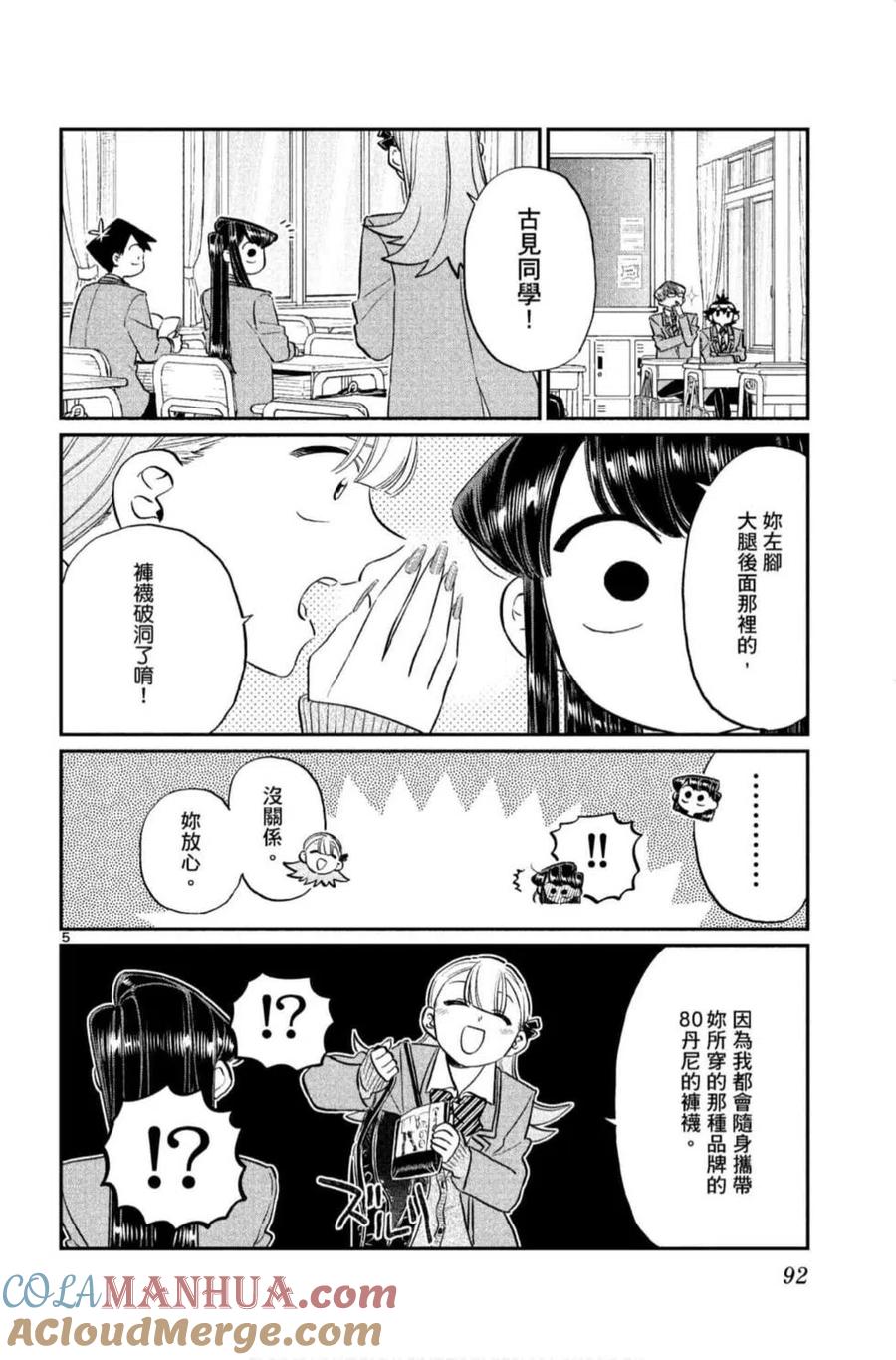 第93页