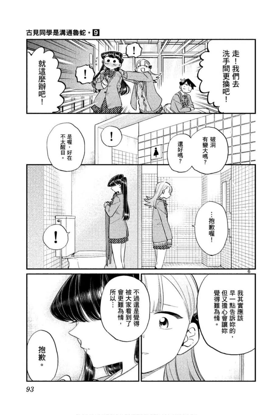 第94页