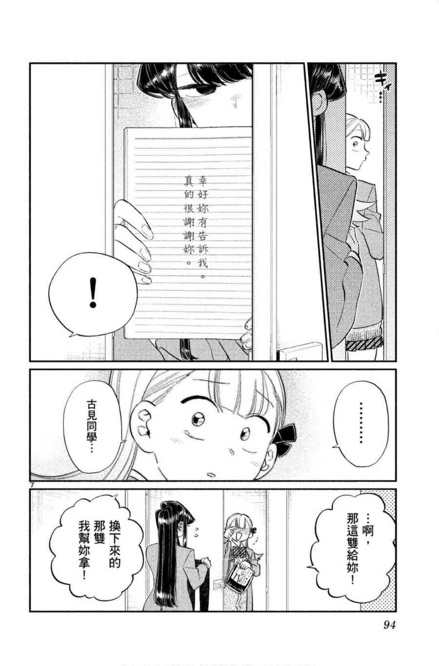 第95页