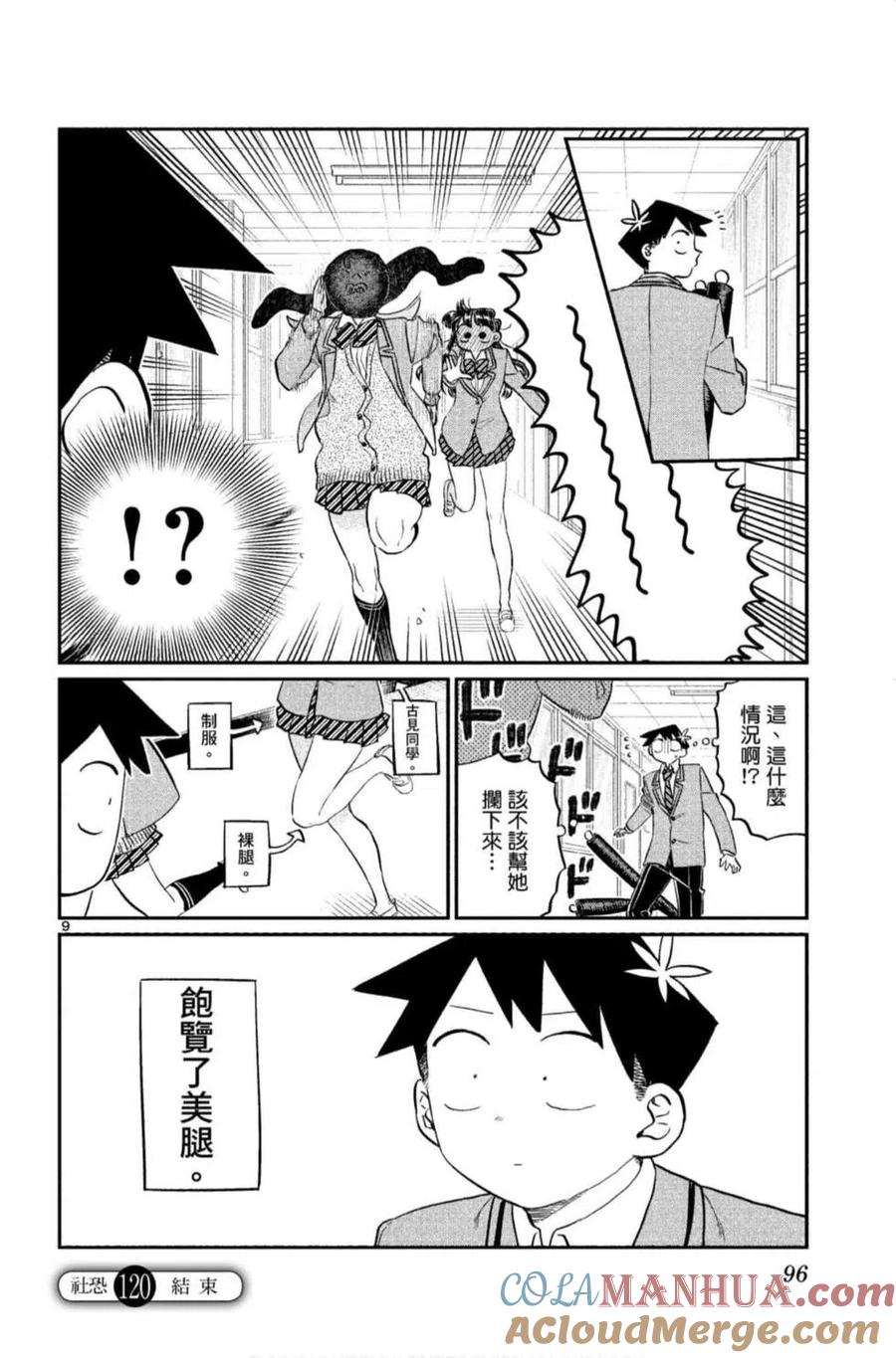第97页