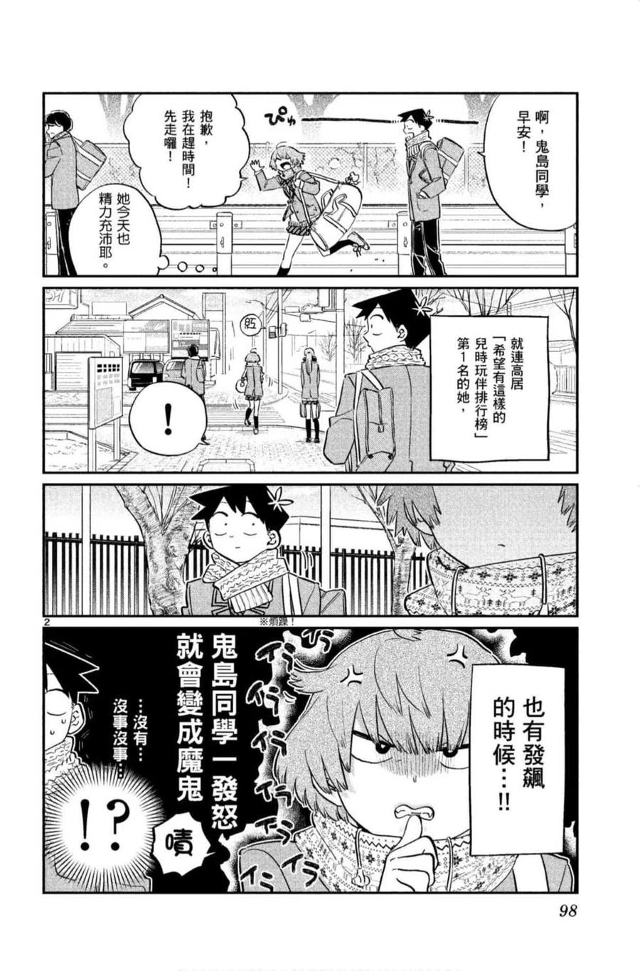 第99页