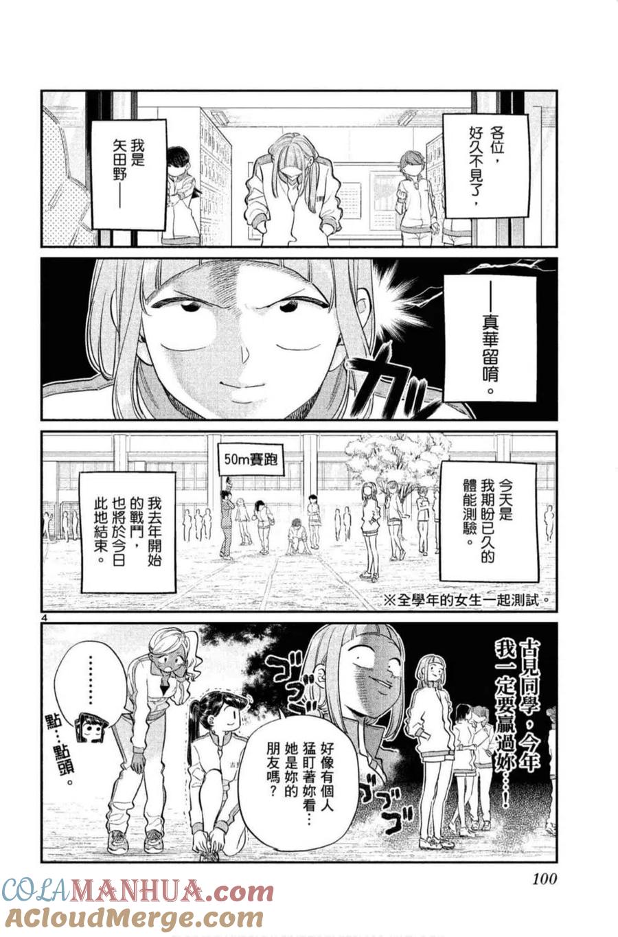 第101页