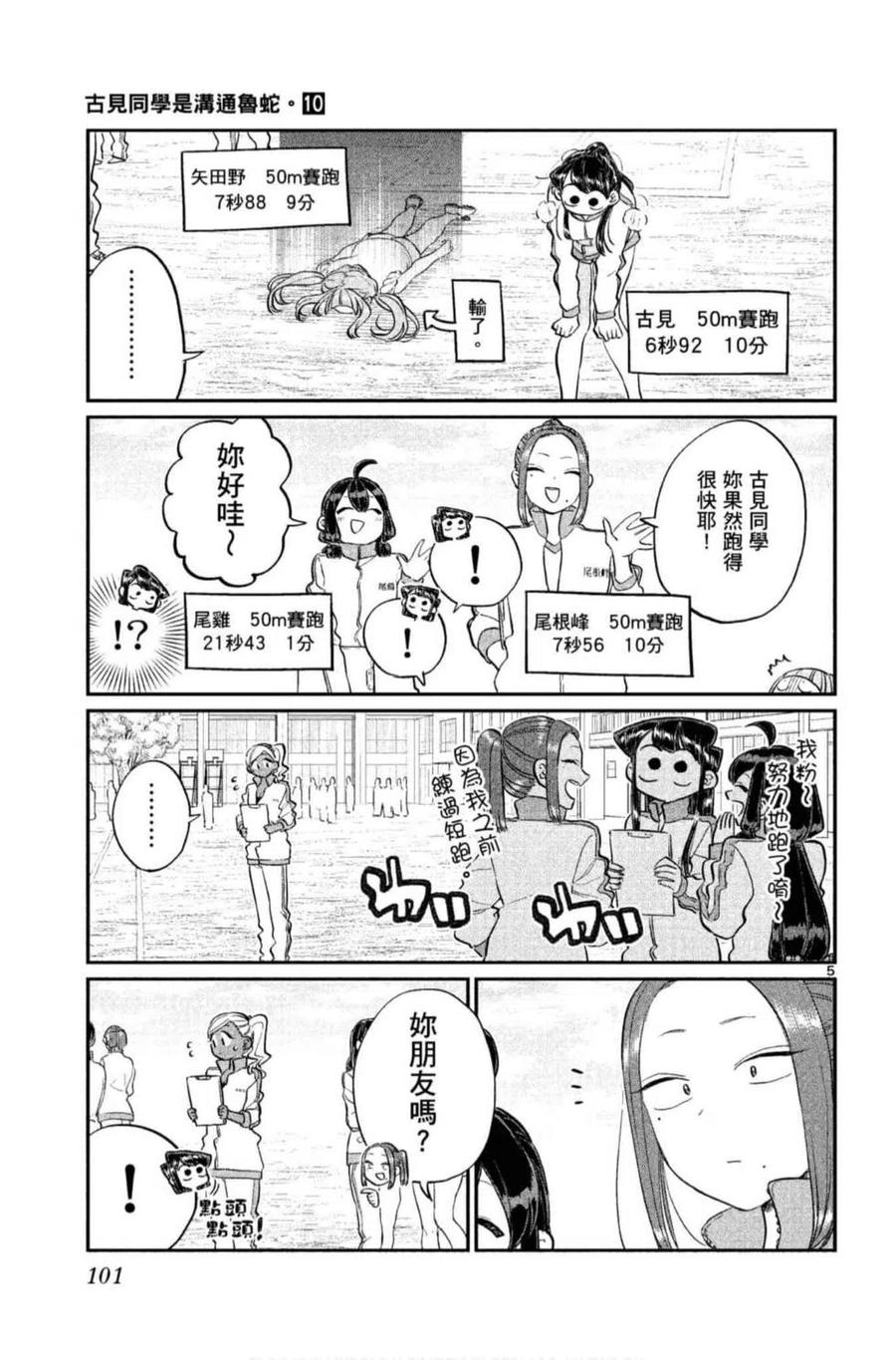 第102页