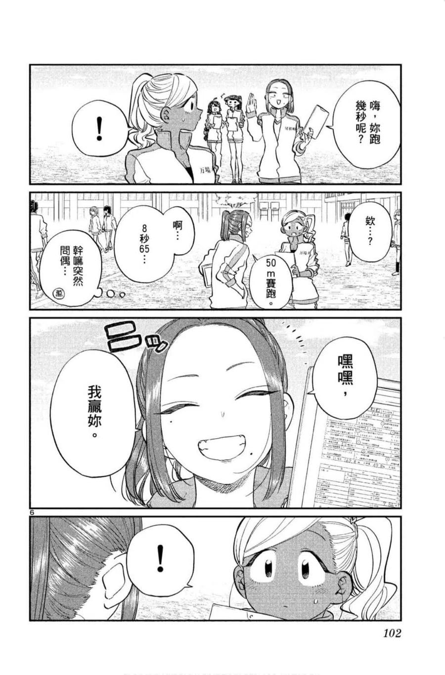 第103页