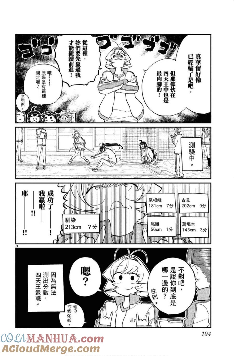 第105页