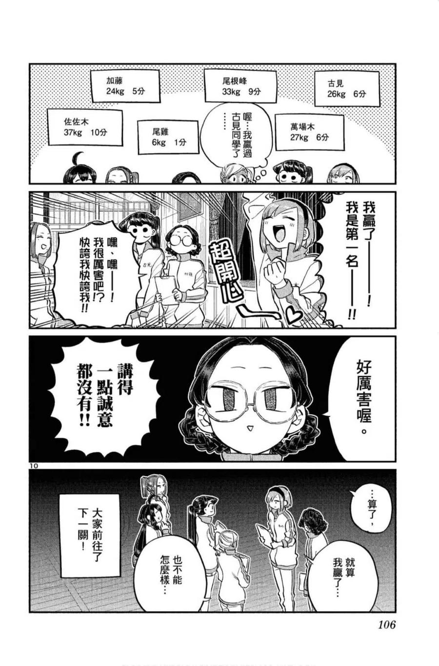 第107页