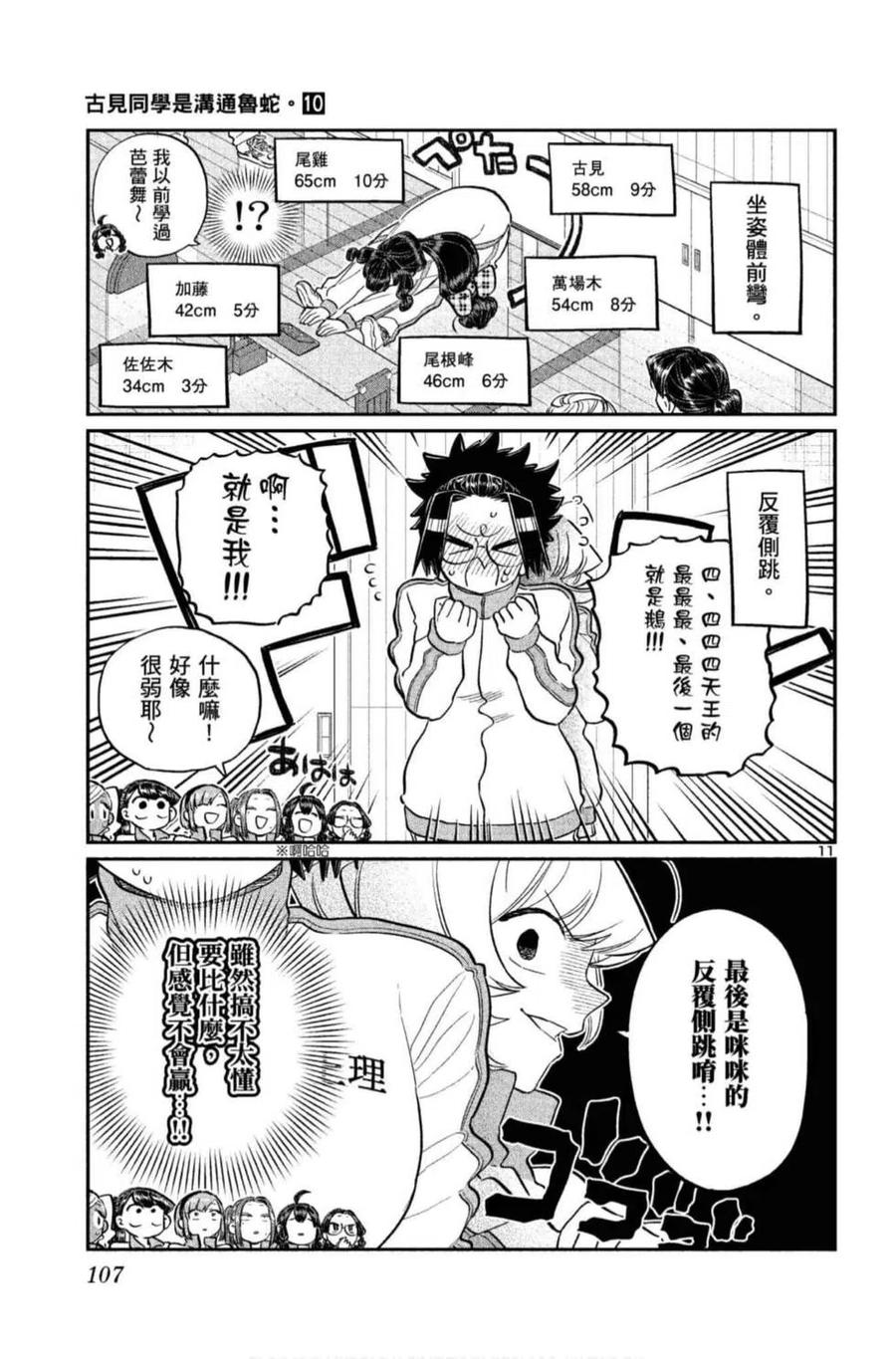 第108页