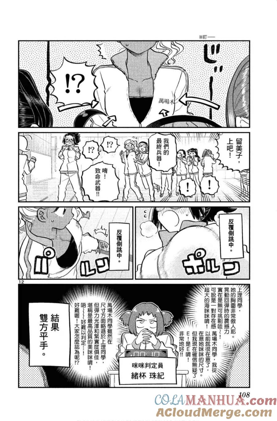 第109页