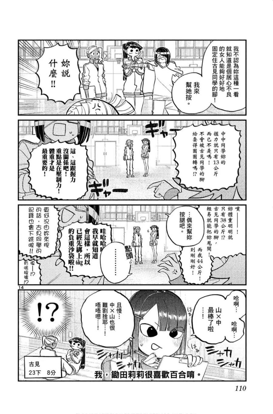 第111页