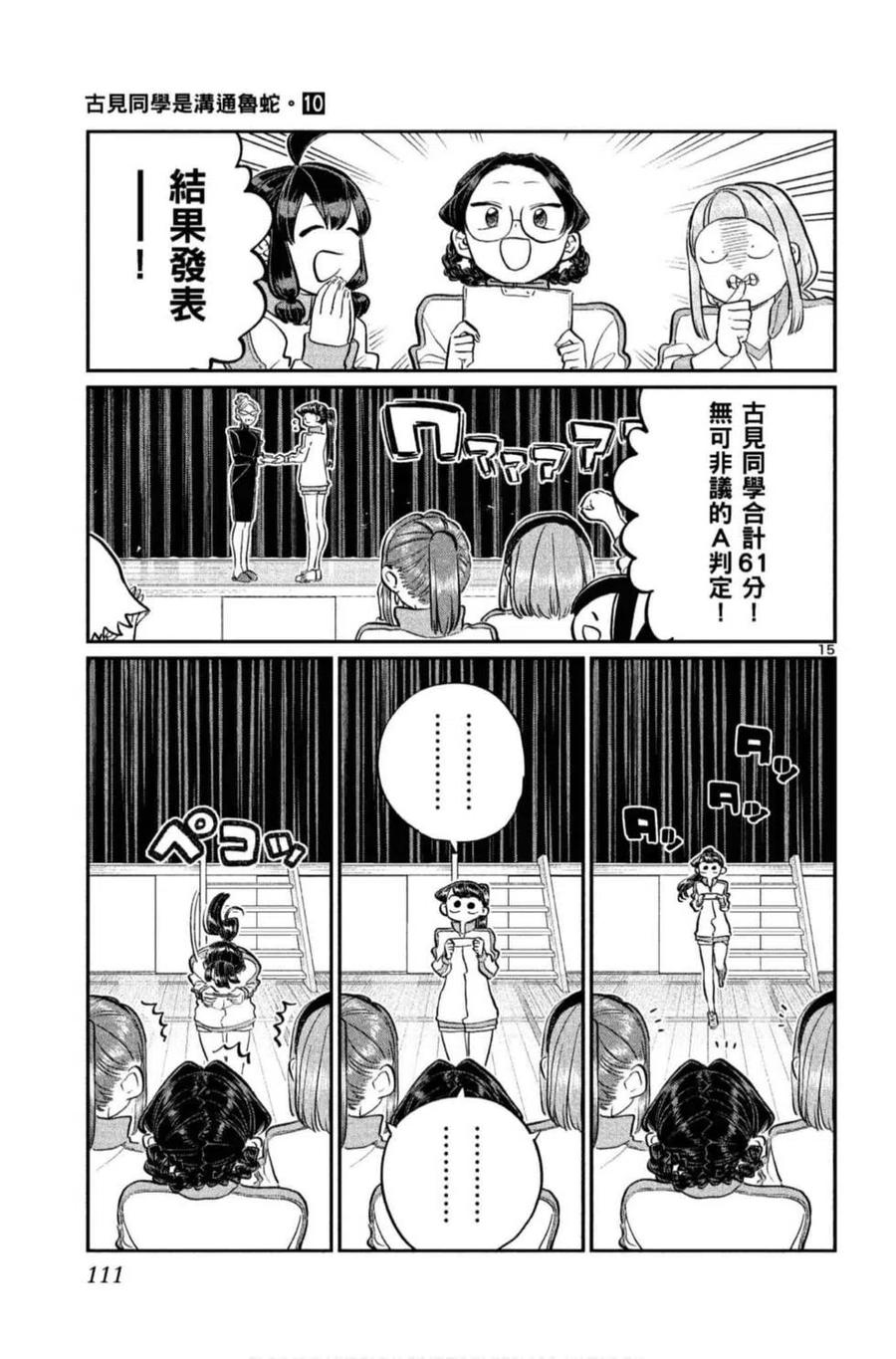 第112页