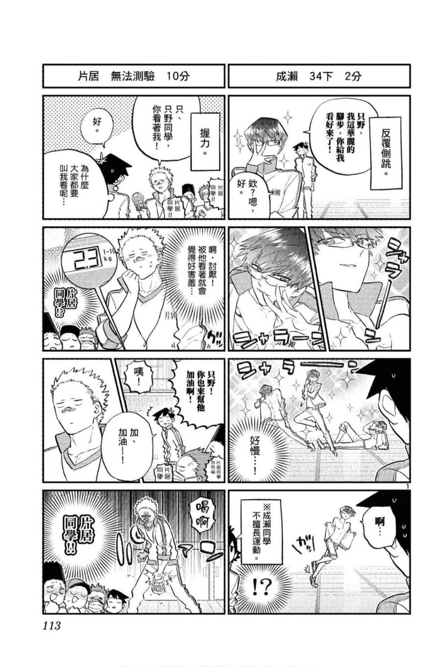第114页
