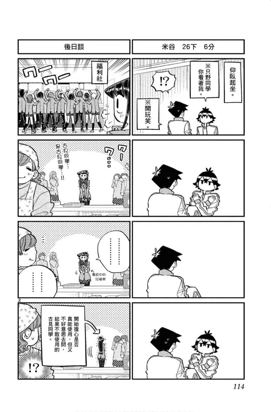 第115页