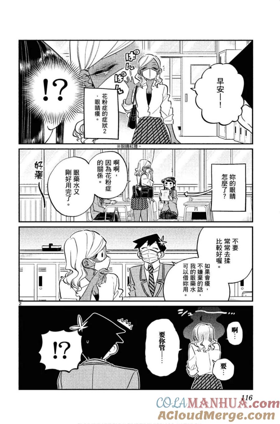 第117页
