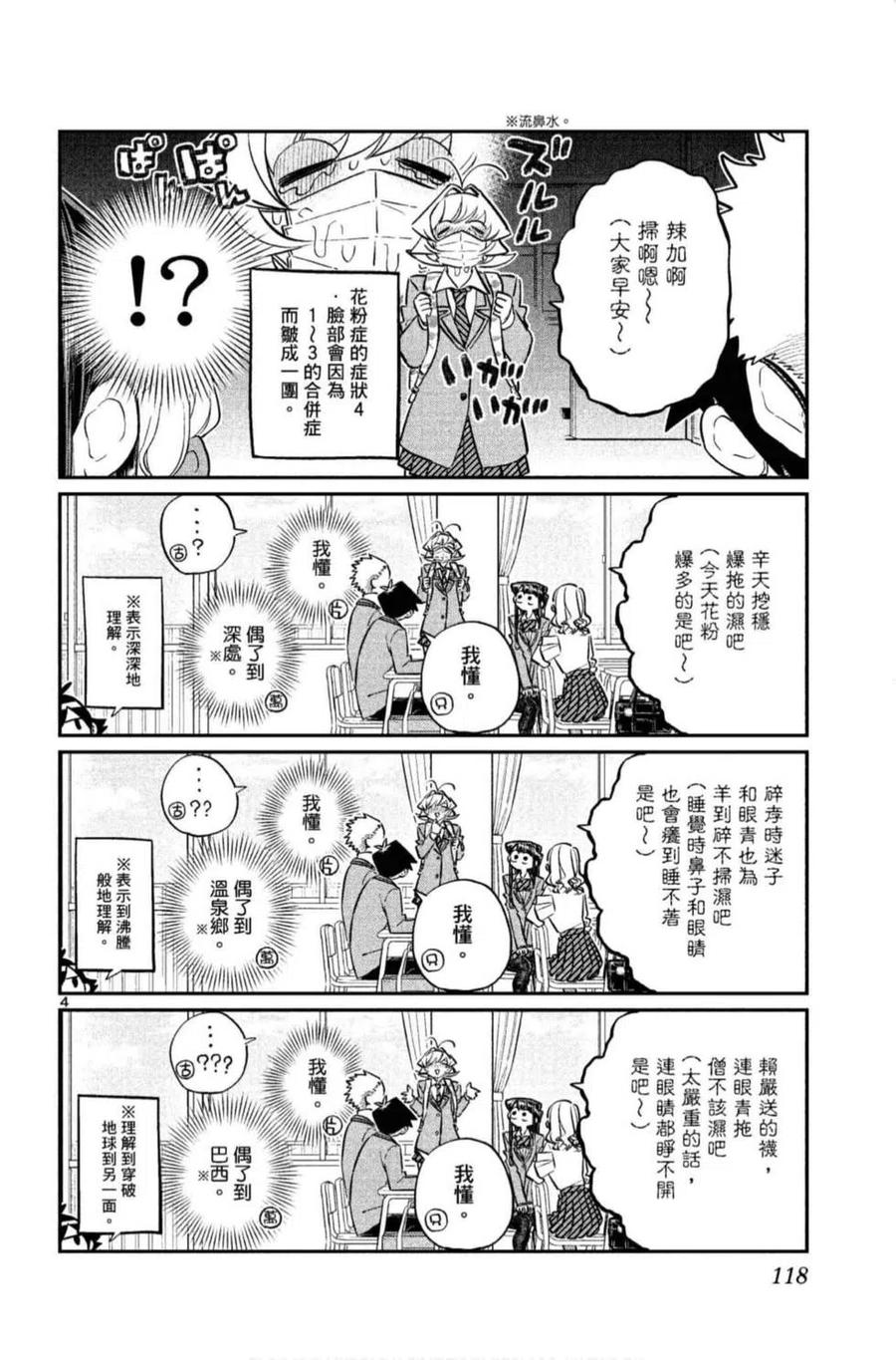 第119页