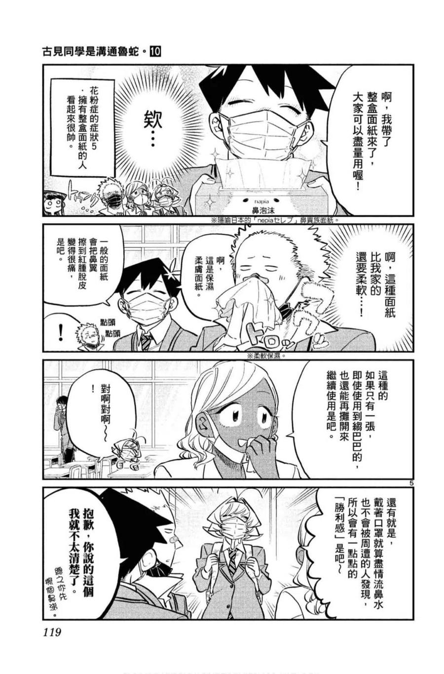第120页