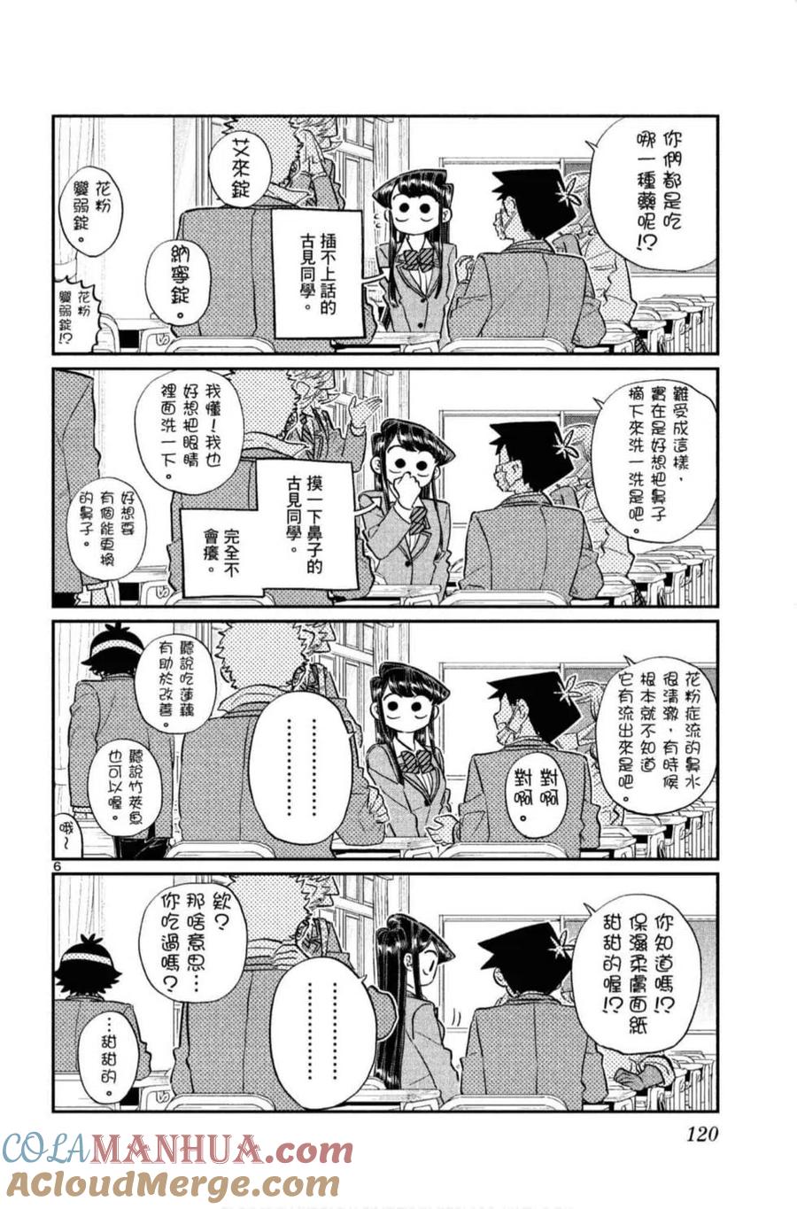 第121页