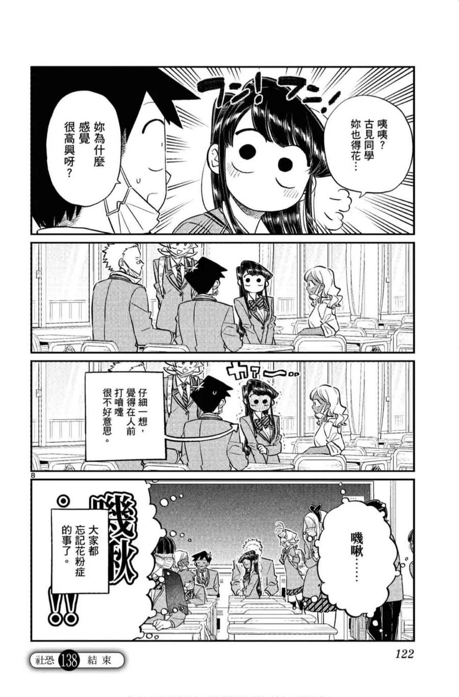 第123页