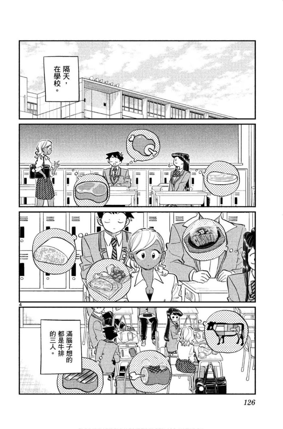 第127页
