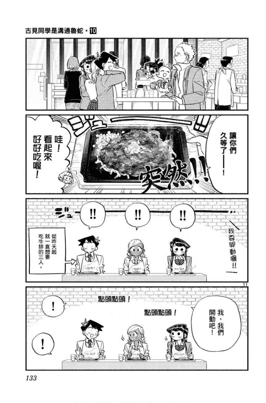 第134页