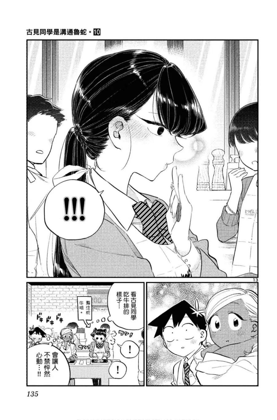 第136页