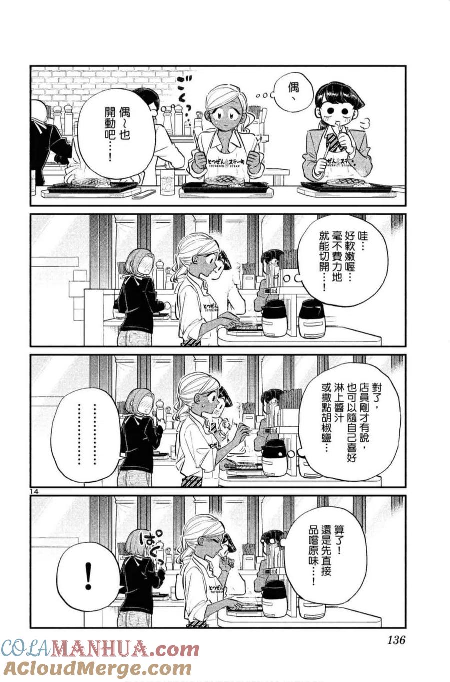 第137页