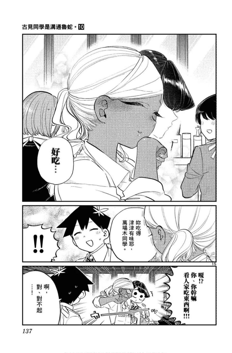 第138页