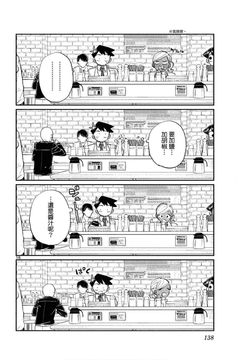 第139页
