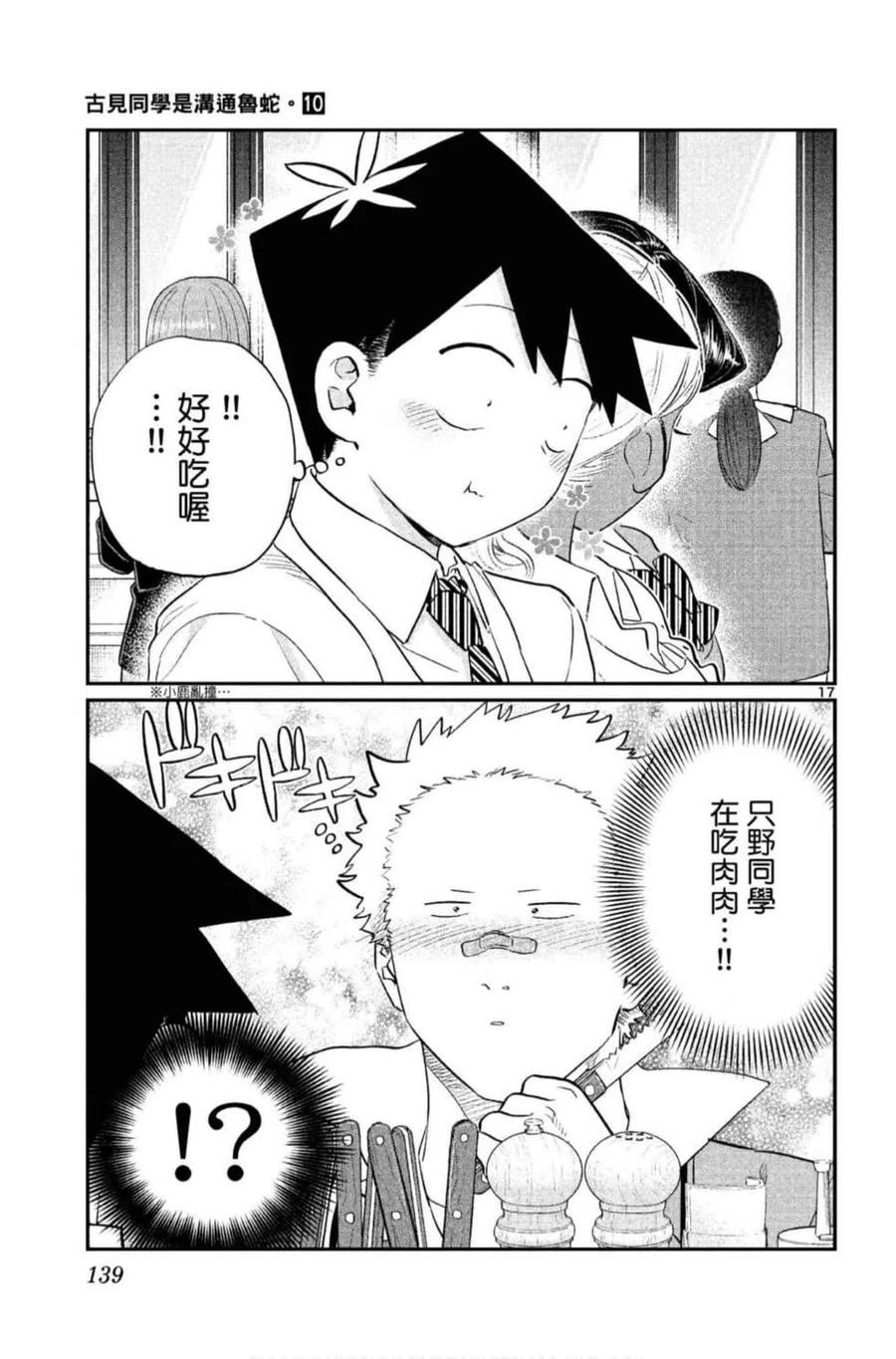 第140页