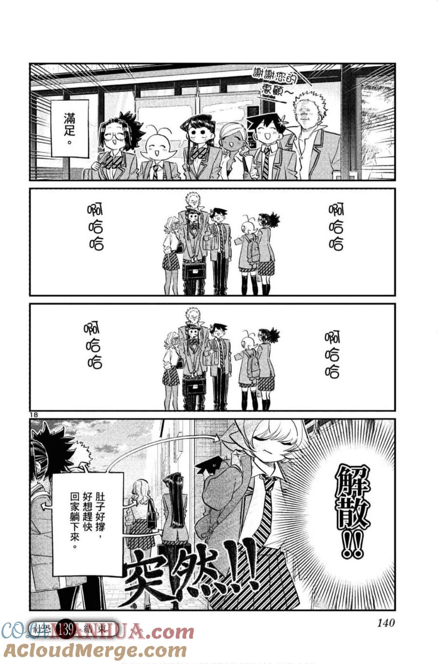 第141页