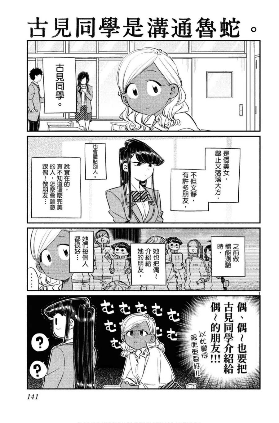 第142页
