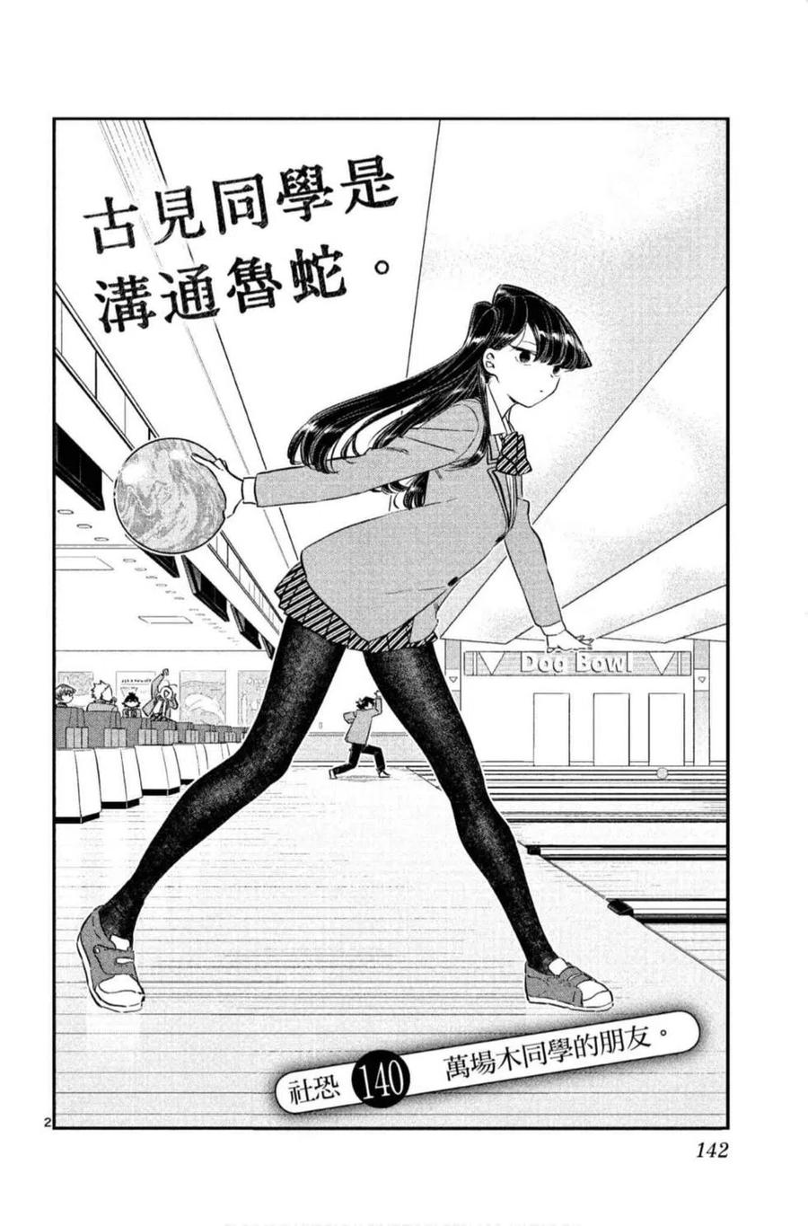 第143页