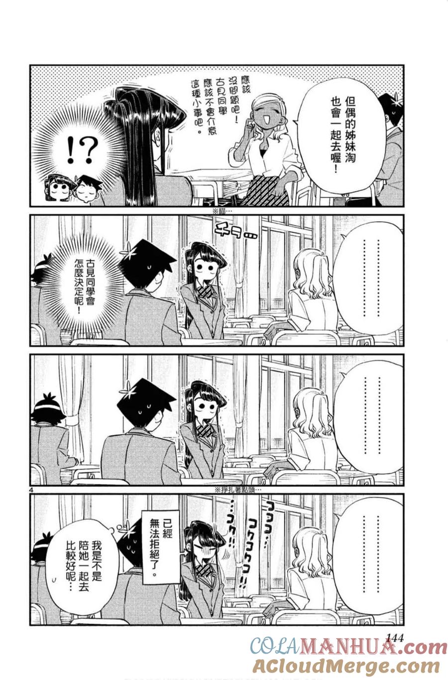 第145页