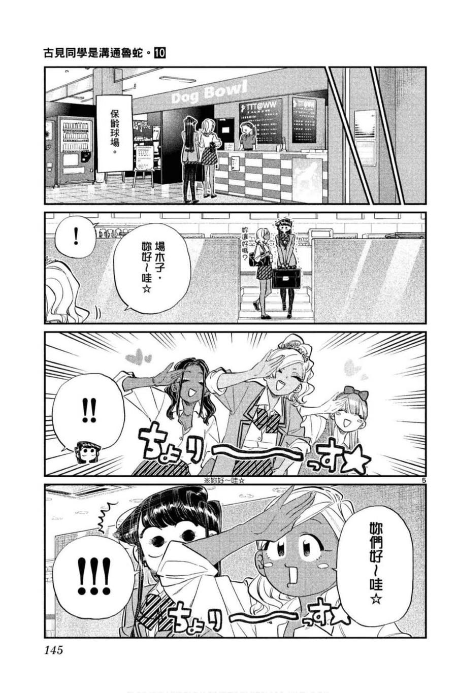 第146页
