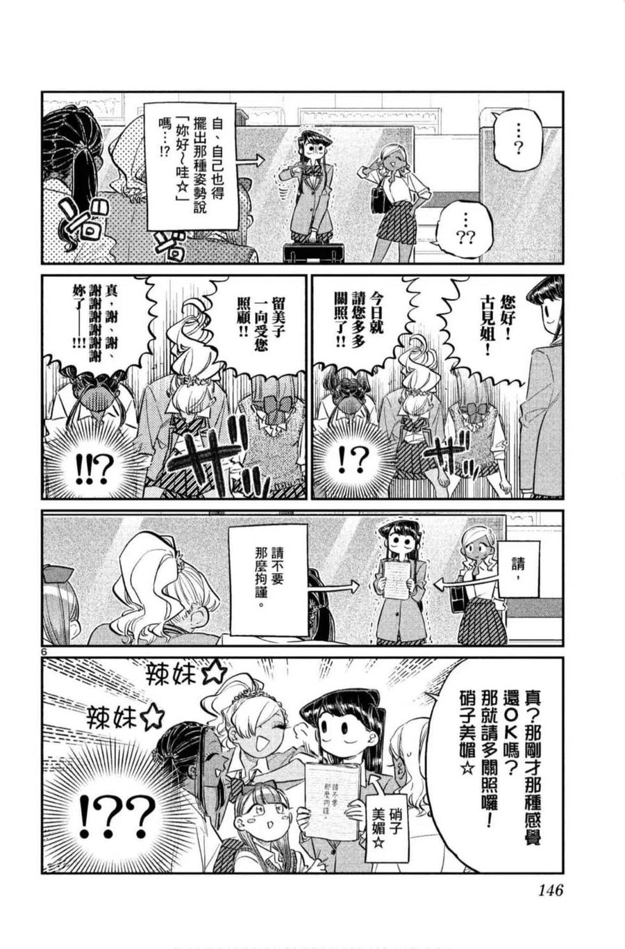 第147页