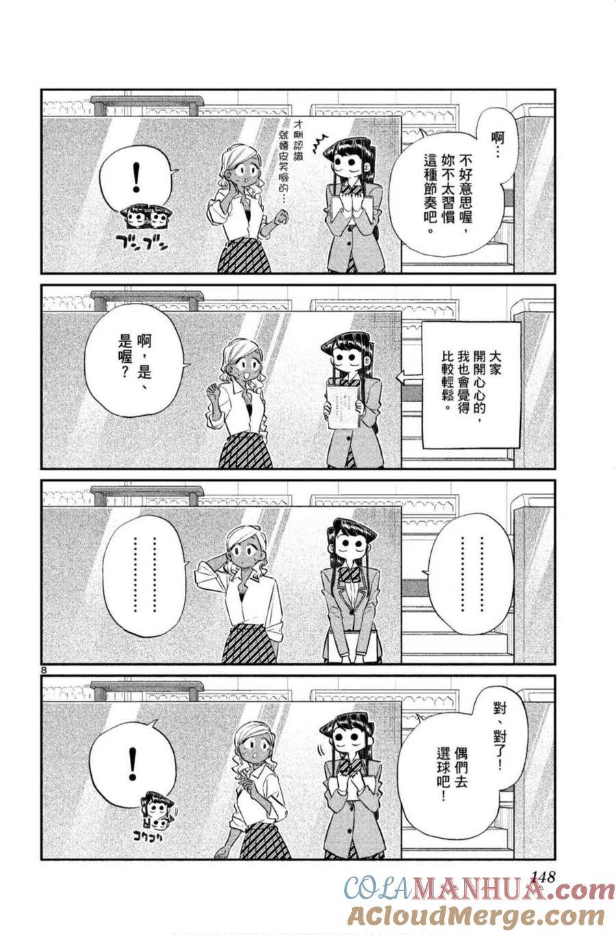 第149页