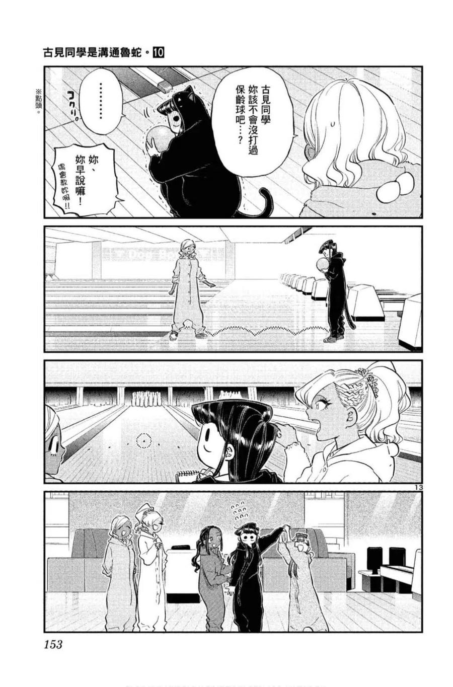 第154页