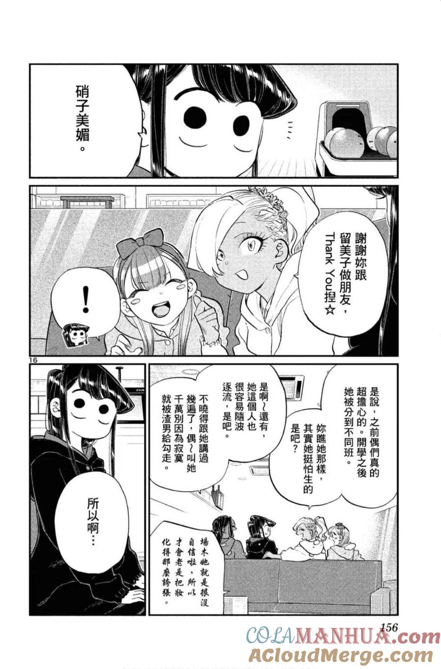 第157页