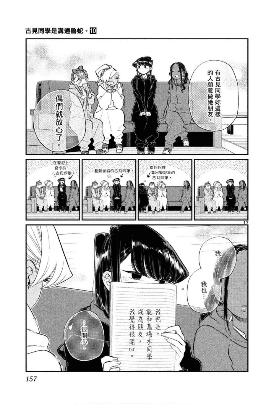 第158页