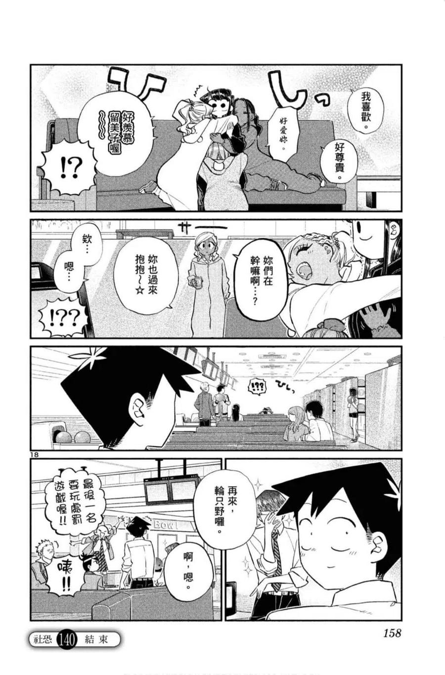 第159页
