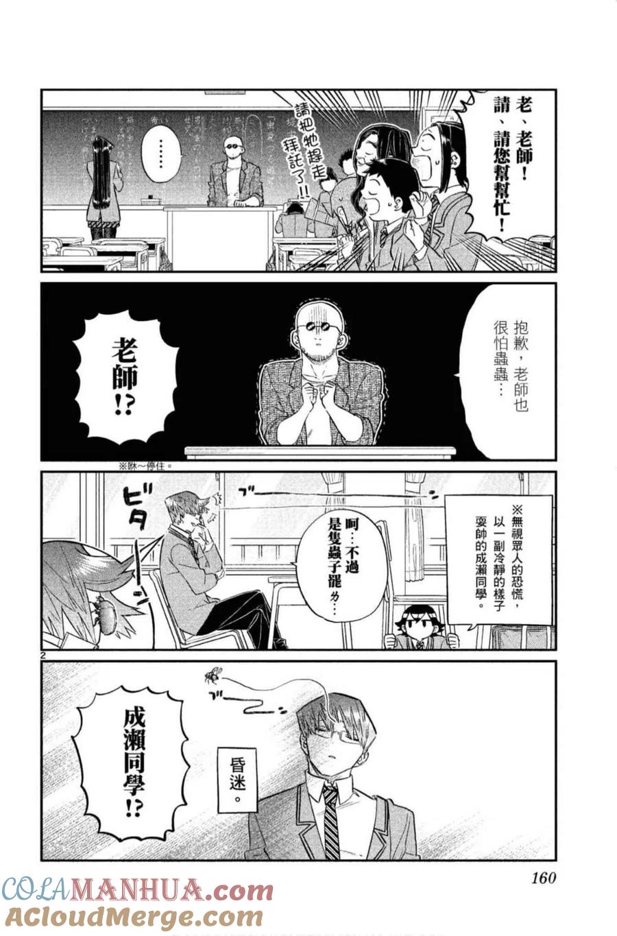 第161页