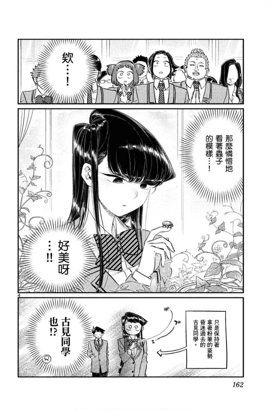 第163页