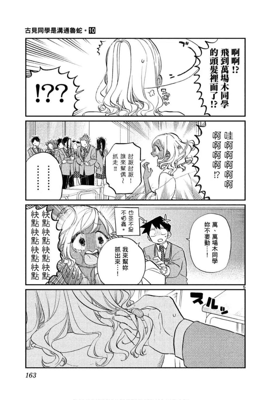 第164页