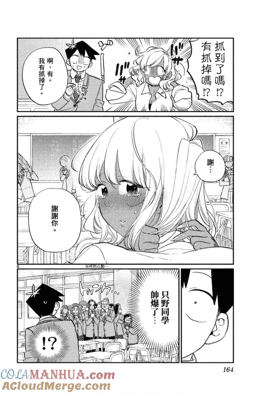 第165页