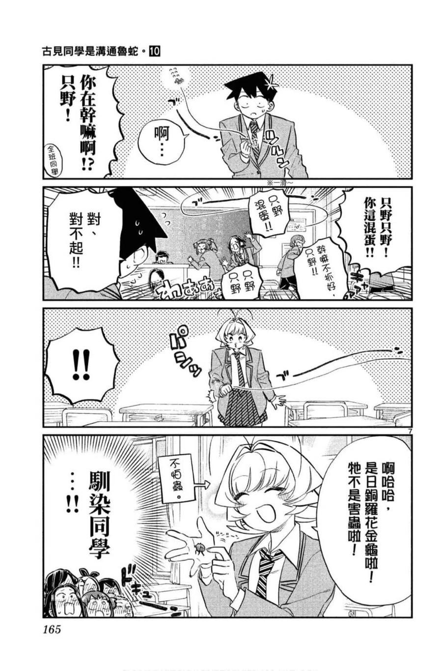 第166页