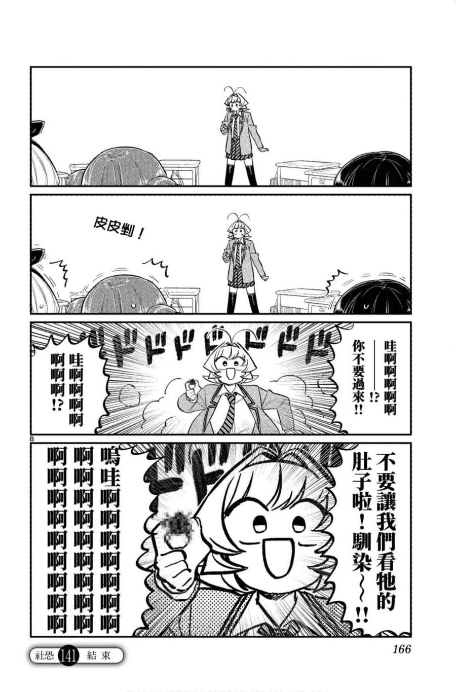 第167页