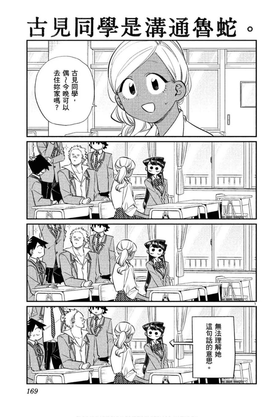 第170页