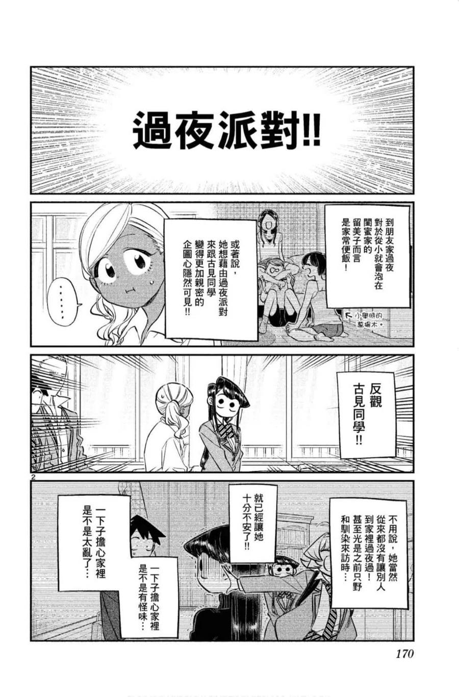 第171页