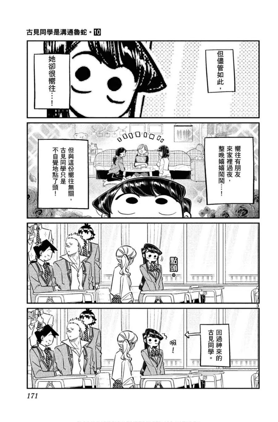 第172页